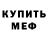 Метамфетамин винт Icold