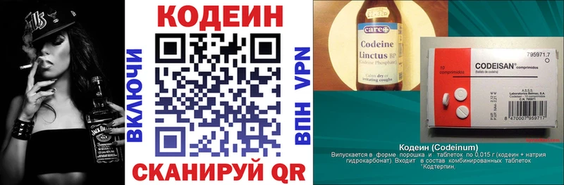 Кодеиновый сироп Lean напиток Lean (лин)  Гаврилов-Ям 