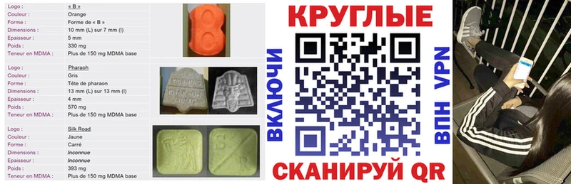 Ecstasy 280 MDMA Гаврилов-Ям