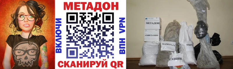 Метадон methadone  Гаврилов-Ям 